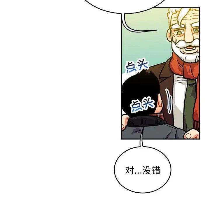 亲爱的你-Liebling！第136话