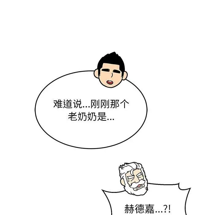 亲爱的你-Liebling！第136话