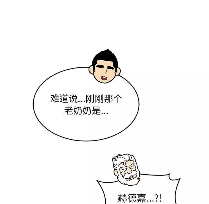 亲爱的你-Liebling！-第136话 - 图片 135