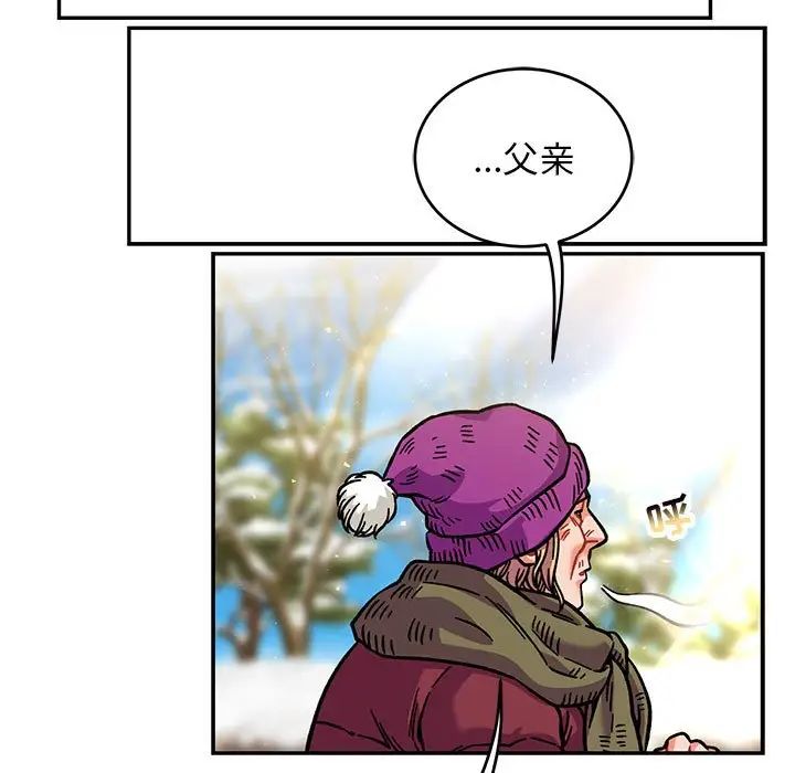 亲爱的你-Liebling!第136话