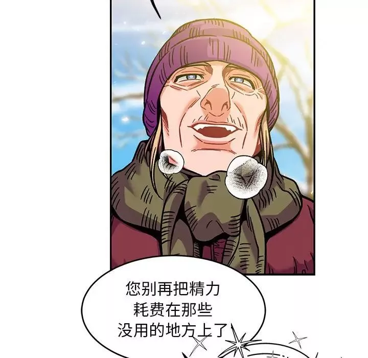 亲爱的你-Liebling！-第136话 - 图片 144