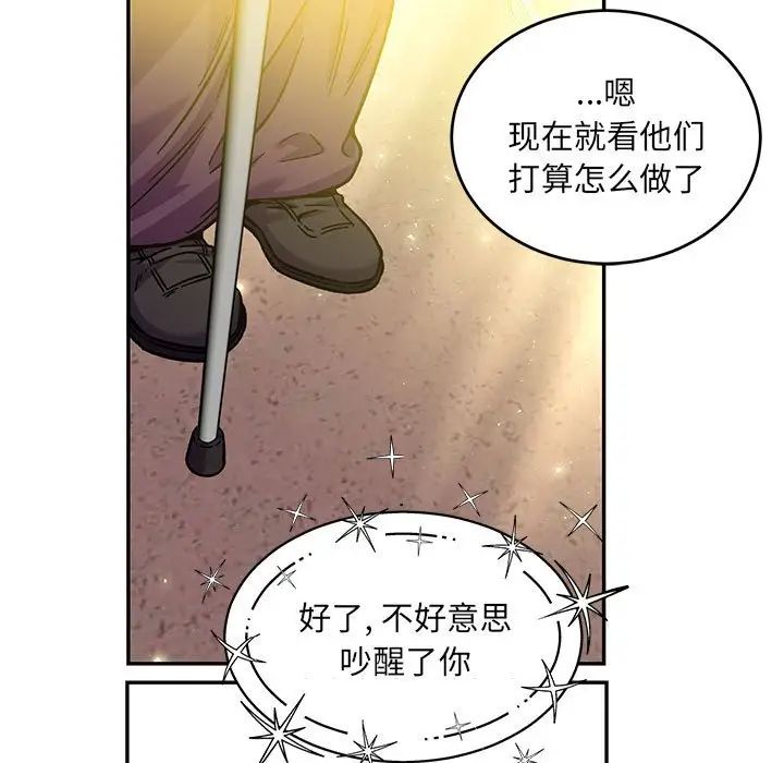 亲爱的你-Liebling！第136话