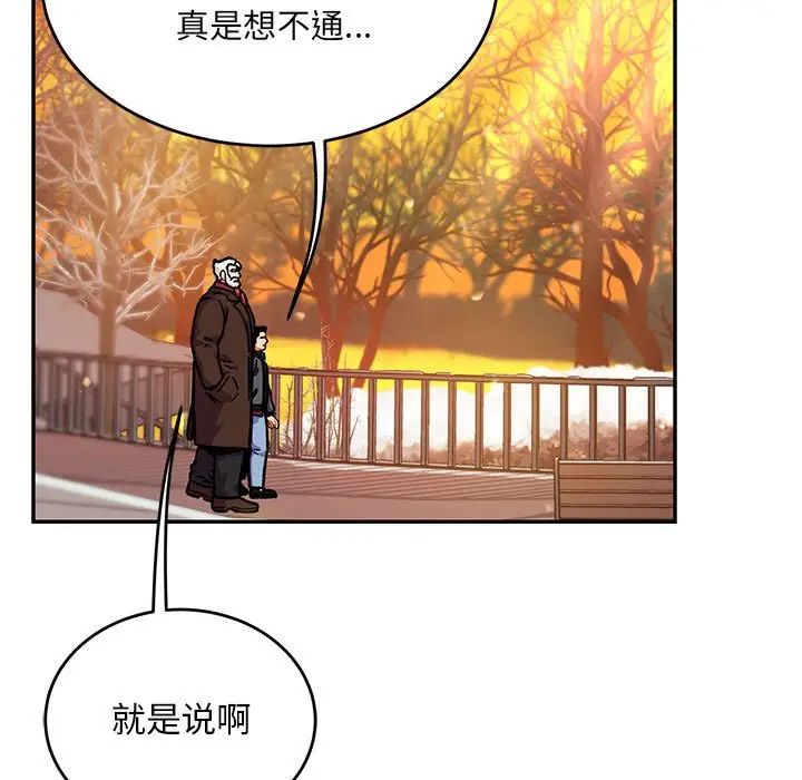 亲爱的你-Liebling!第136话