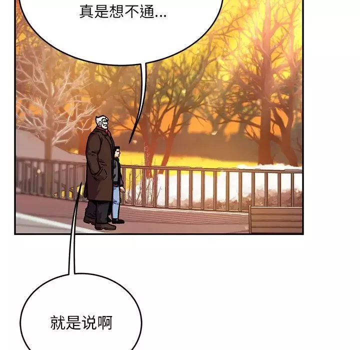 亲爱的你-Liebling！-第136话 - 图片 153