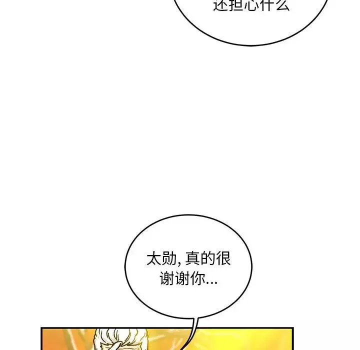亲爱的你-Liebling！-第136话 - 图片 156