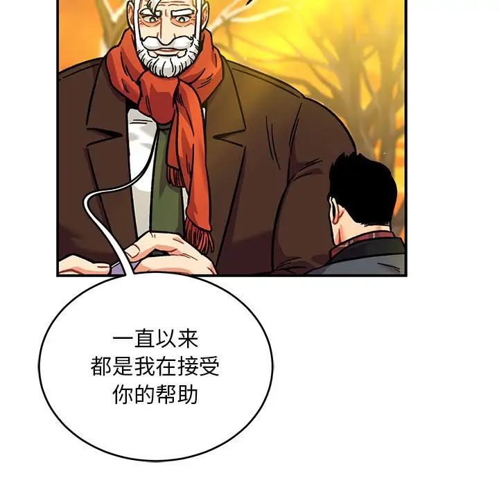 亲爱的你-Liebling！第136话