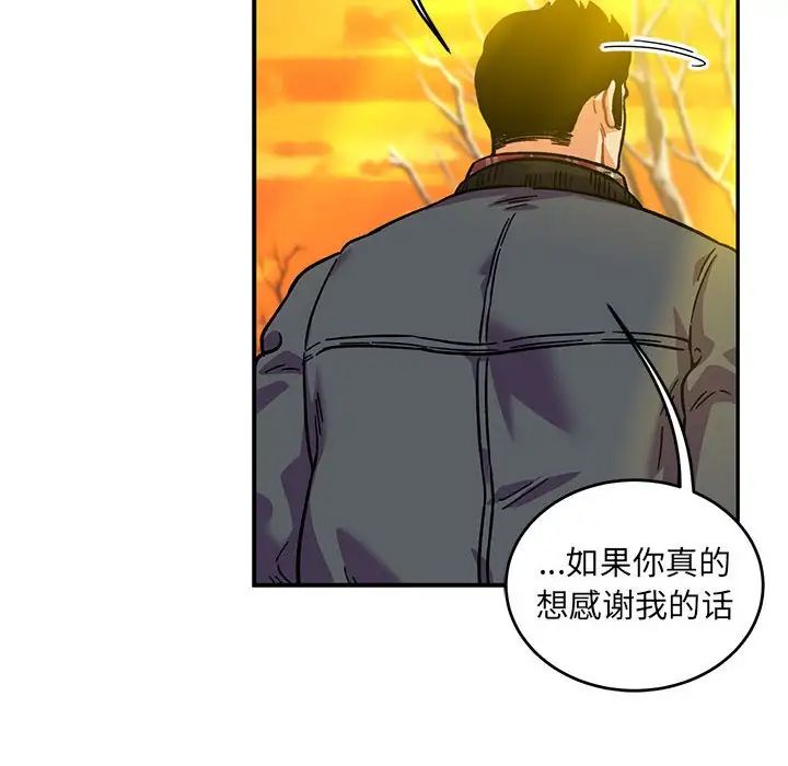 亲爱的你-Liebling！第136话