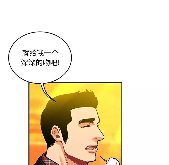 亲爱的你-Liebling！-第136话 - 图片 163