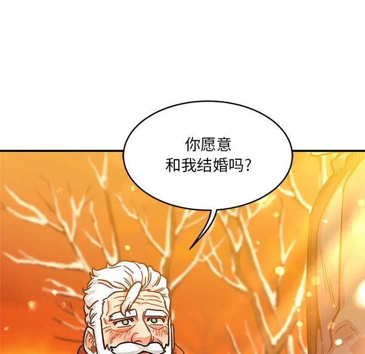 亲爱的你-Liebling！第136话