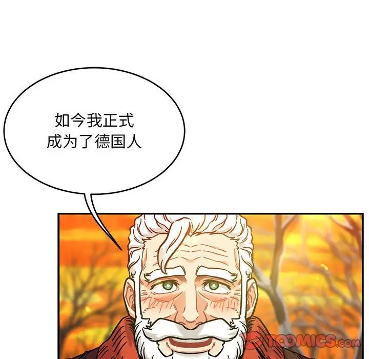 亲爱的你-Liebling！第136话