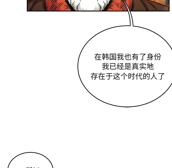 親愛的你-Liebling！第136話