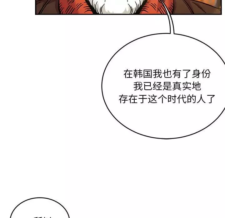 親愛的你-Liebling！第136話