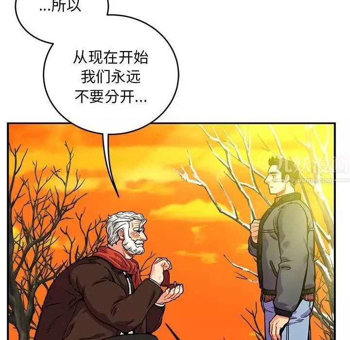亲爱的你-Liebling！-第136话 - 图片 174