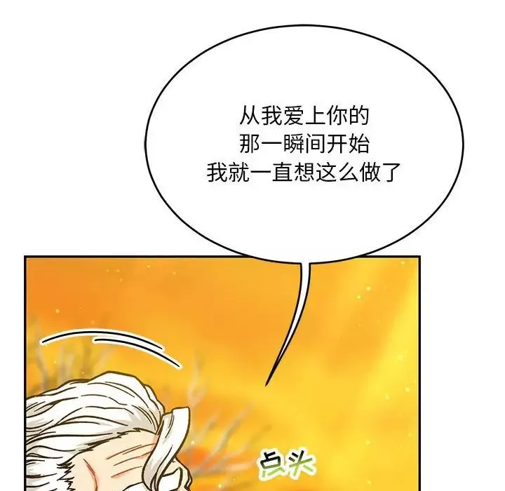亲爱的你-Liebling！-第136话 - 图片 178