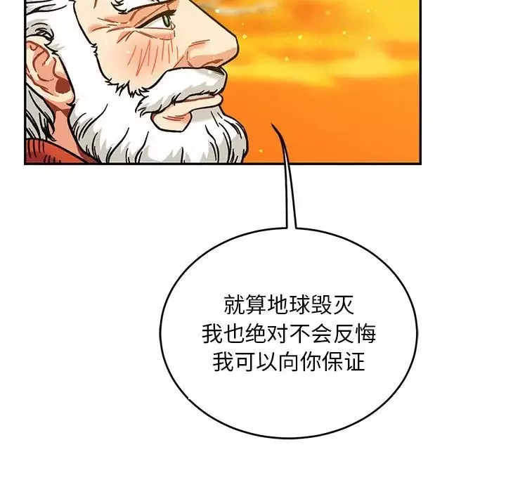 亲爱的你-Liebling！-第136话 - 图片 179