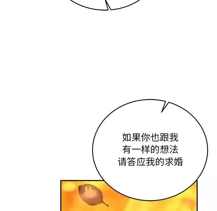 亲爱的你-Liebling！-第136话 - 图片 182