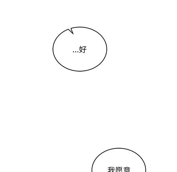 亲爱的你-Liebling！-第136话 - 图片 189