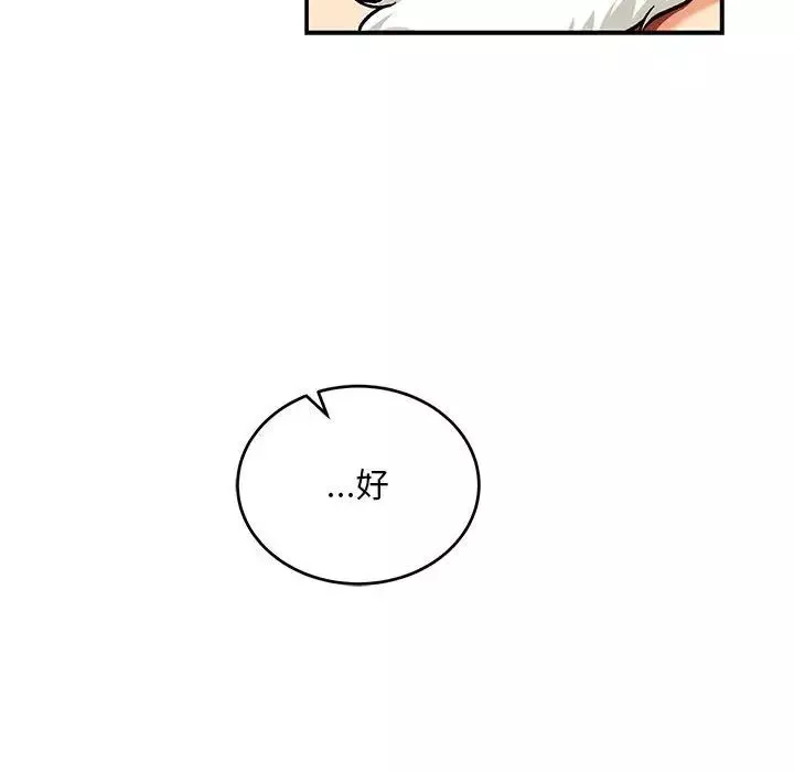 亲爱的你-Liebling！-第137话 - 图片 10