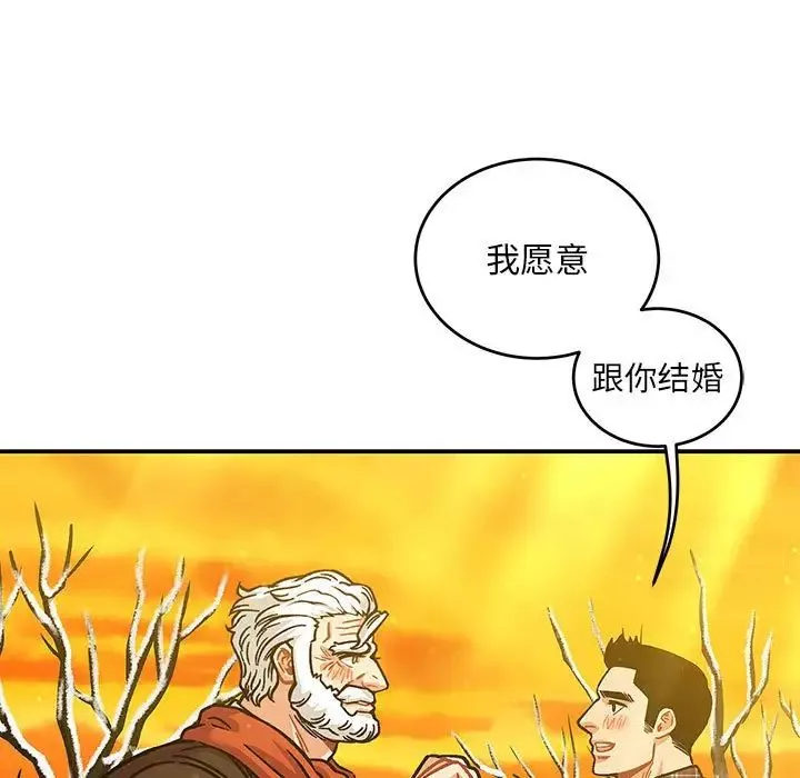 亲爱的你-Liebling！-第137话 - 图片 11