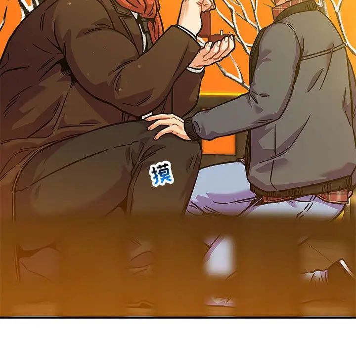 亲爱的你-Liebling!第137话