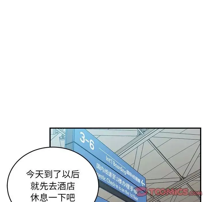 亲爱的你-Liebling！-第137话 - 图片 21