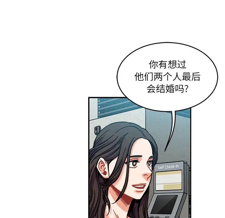 亲爱的你-Liebling!第137话