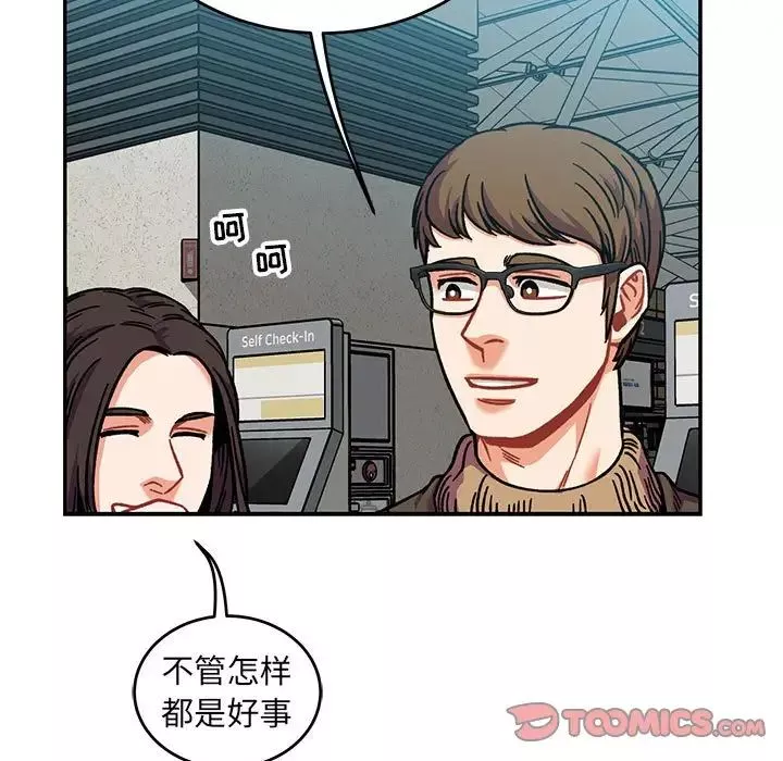 親愛的你-Liebling！第137話