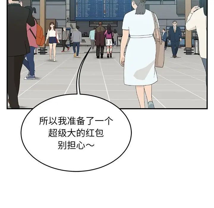 亲爱的你-Liebling！第137话