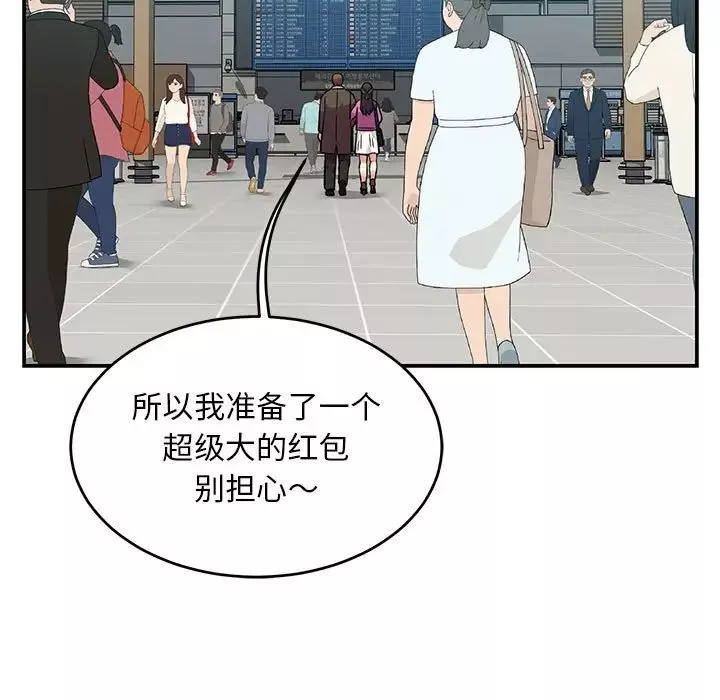 亲爱的你-Liebling！-第137话 - 图片 29