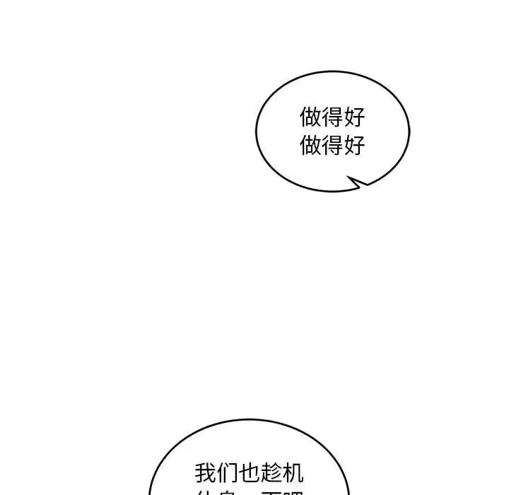 亲爱的你-Liebling！-第137话 - 图片 30