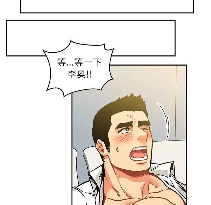 亲爱的你-Liebling！-第137话 - 图片 35