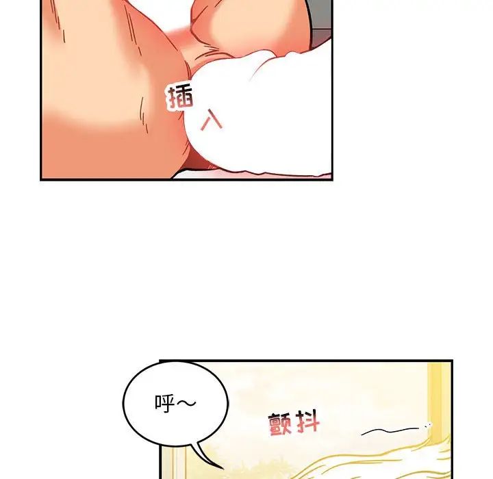 亲爱的你-Liebling!第137话