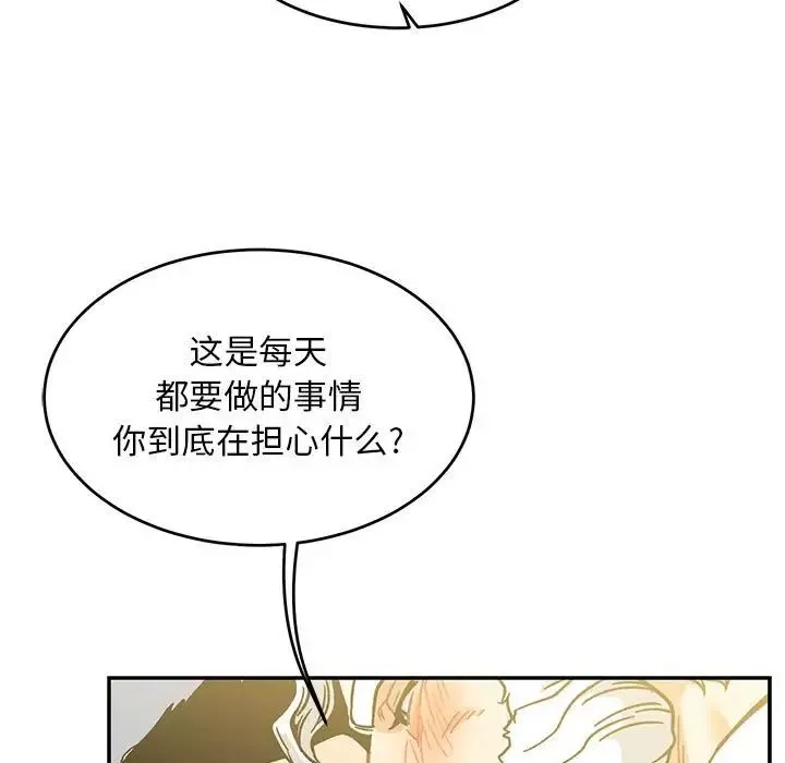 亲爱的你-Liebling！-第137话 - 图片 41