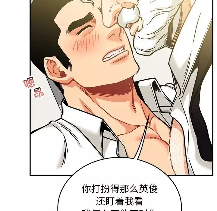 亲爱的你-Liebling！-第137话 - 图片 42