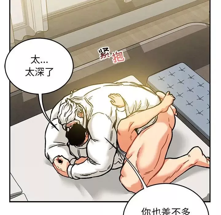 親愛的你-Liebling！第137話