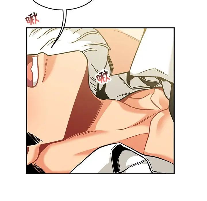 親愛的你-Liebling！第137話