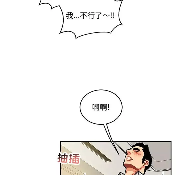親愛的你-Liebling！第137話