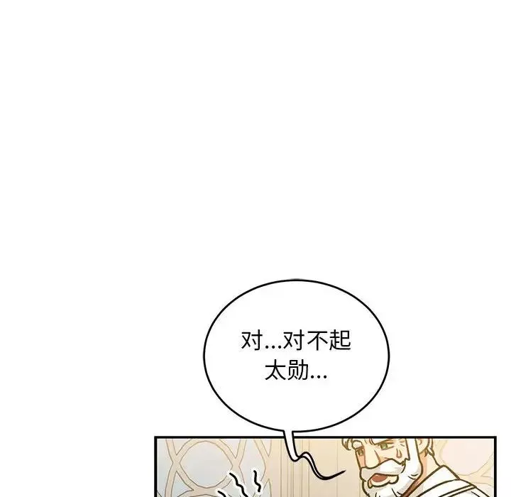 亲爱的你-Liebling！-第137话 - 图片 64