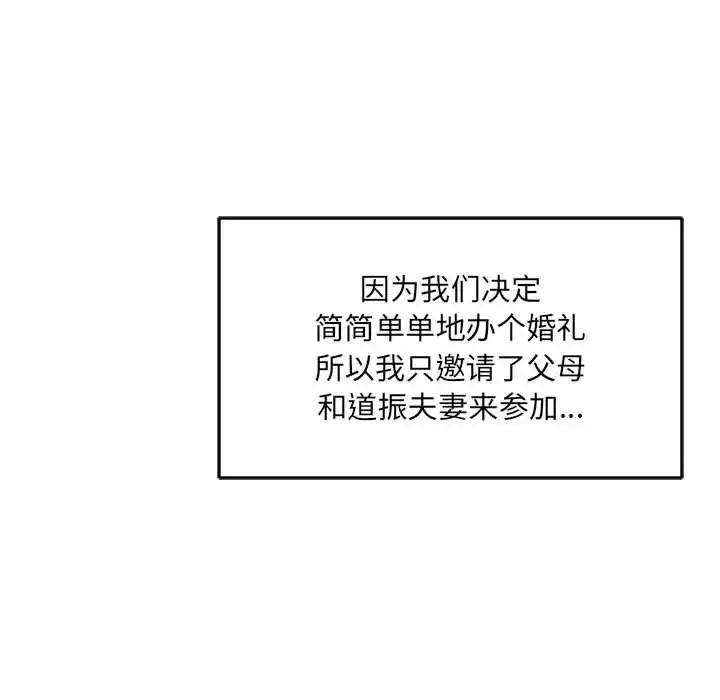 亲爱的你-Liebling！-第137话 - 图片 66