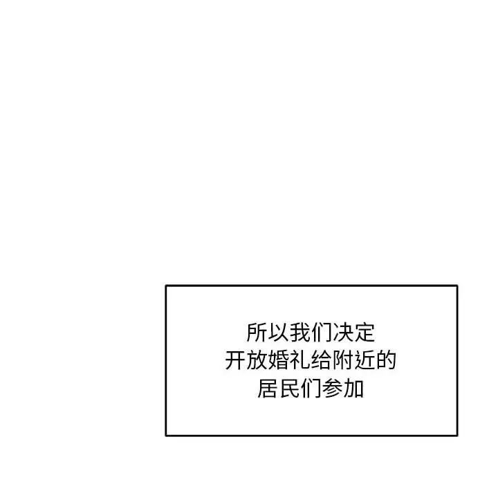 亲爱的你-Liebling!第137话