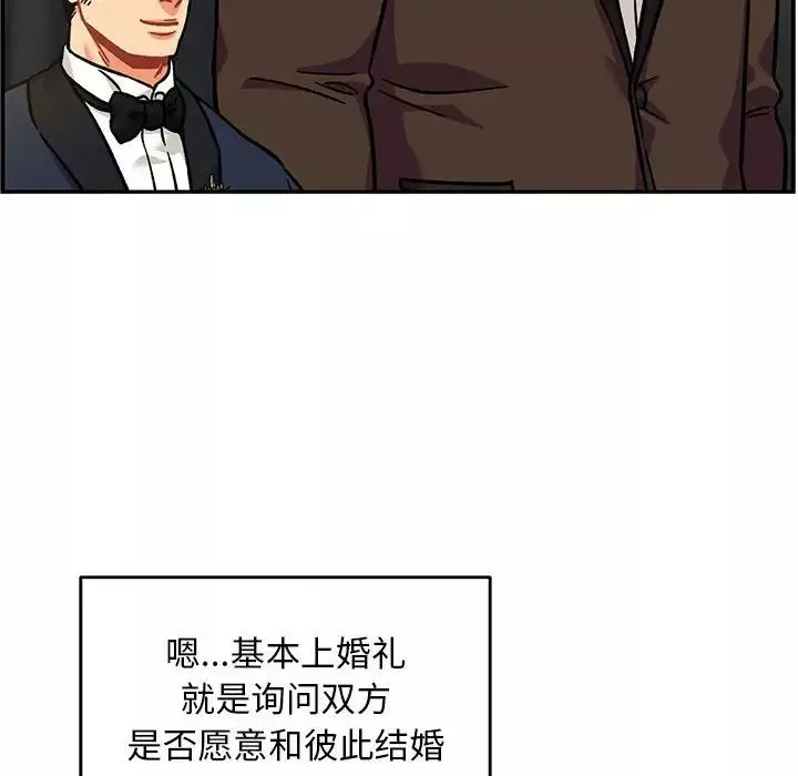 亲爱的你-Liebling！-第137话 - 图片 72