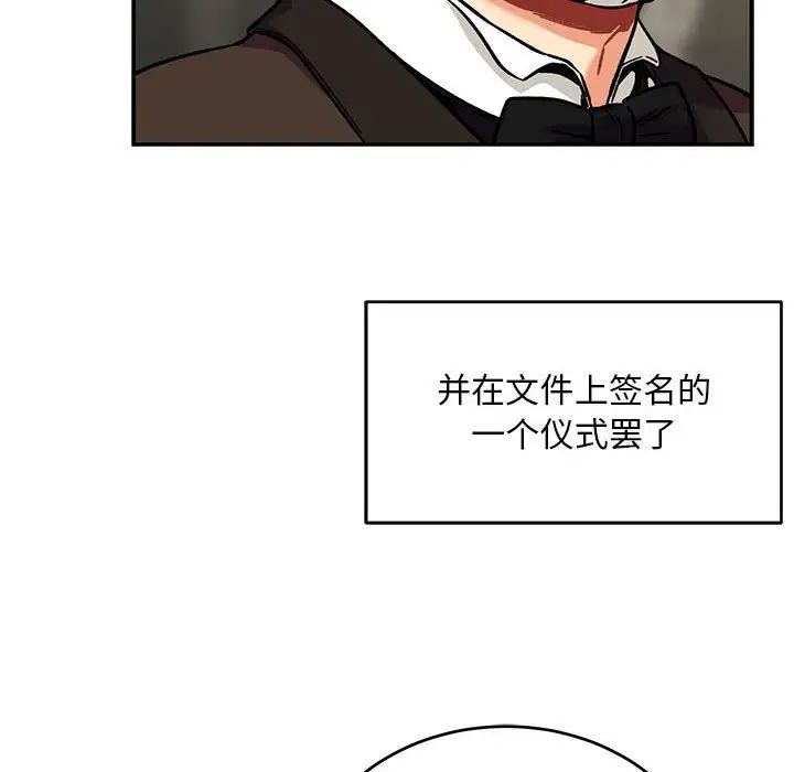 亲爱的你-Liebling！第137话