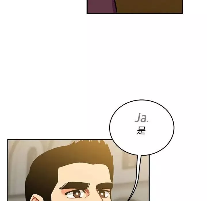 亲爱的你-Liebling！-第137话 - 图片 78