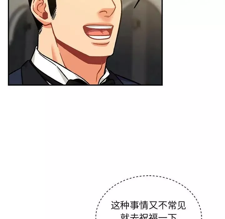 亲爱的你-Liebling！-第137话 - 图片 79