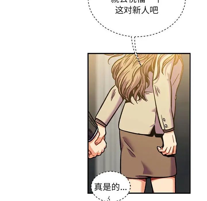 亲爱的你-Liebling!第137话