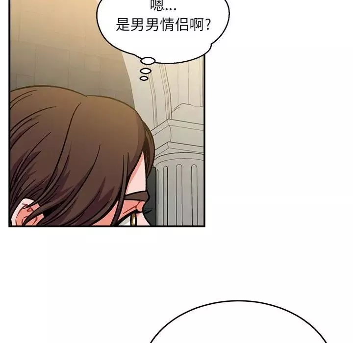 亲爱的你-Liebling！-第137话 - 图片 82