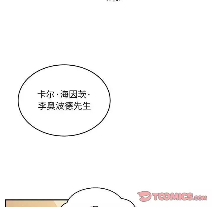 亲爱的你-Liebling！-第137话 - 图片 81