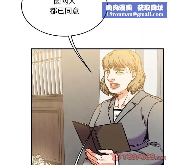 亲爱的你-Liebling！-第137话 - 图片 87