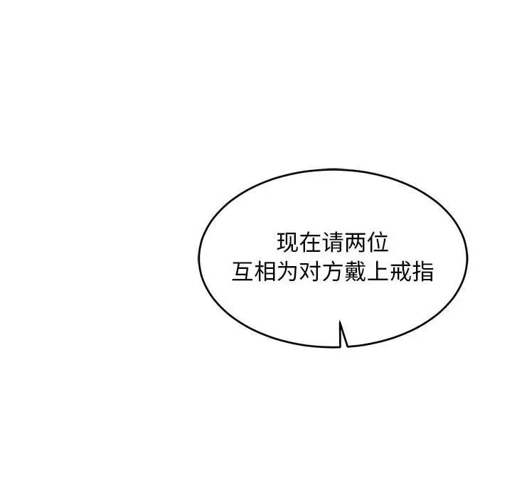 亲爱的你-Liebling!第137话