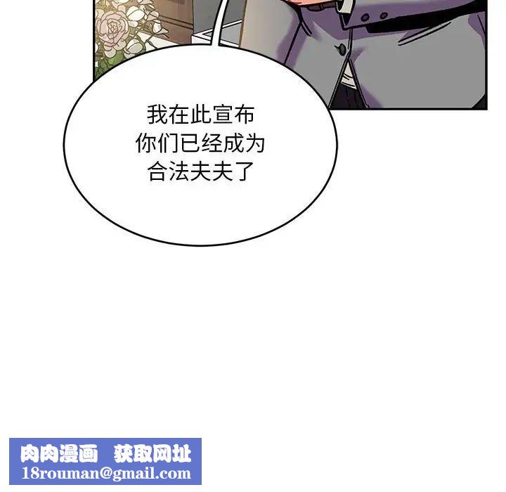 親愛的你-Liebling！第137話